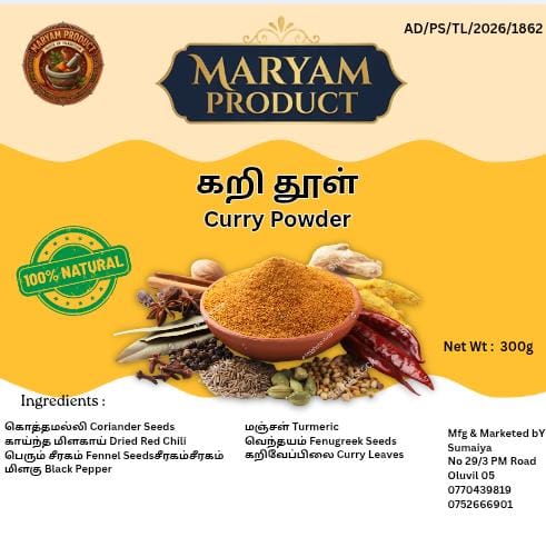 Curry Powder (100g)