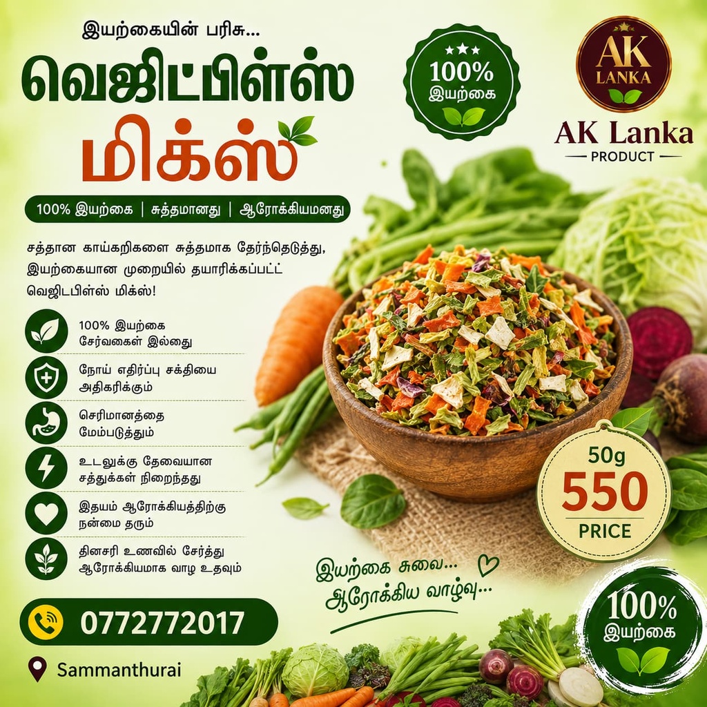 Mix Vegetable