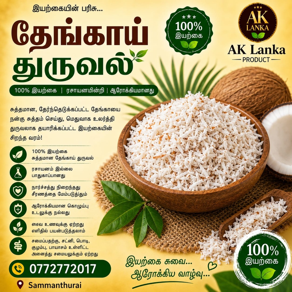 Thengai Thuruval