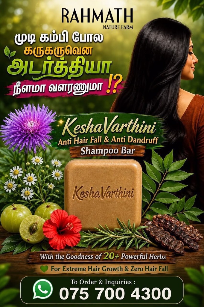 KeshaVarthini Shampoo Bar