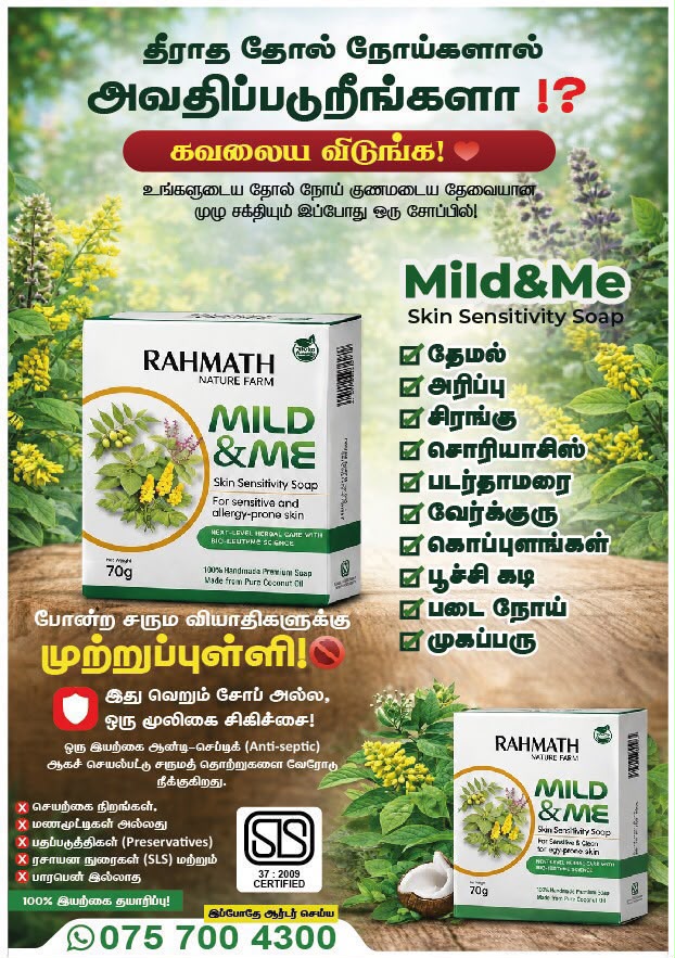 Mild & Me