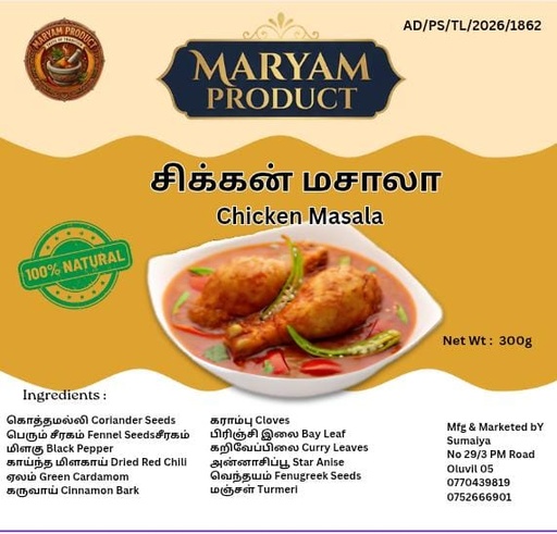 Chicken Masala (50g)