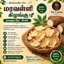Matavalli Kilangu Dodiyal