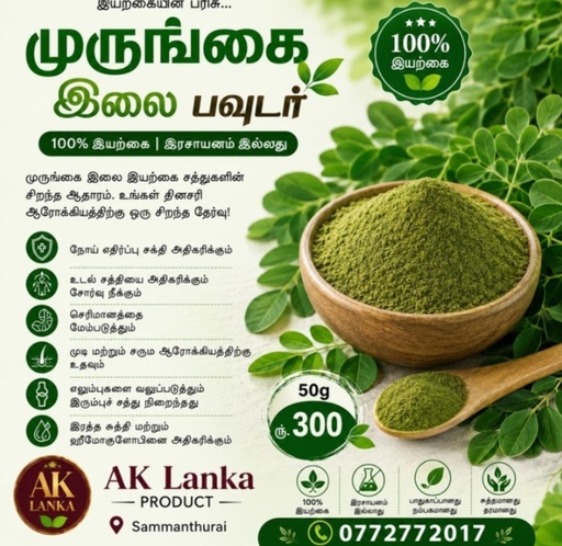 Murungai Powder