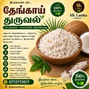 Thengai Thuruval