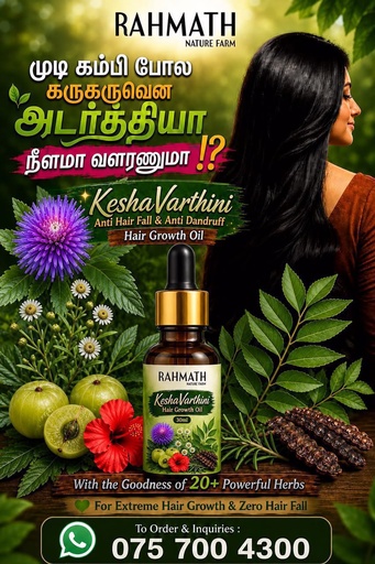 KeshaVarthini Hair Growth Oil (30ml)