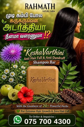 KeshaVarthini Shampoo Bar