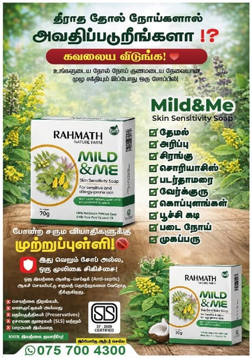 Mild & Me