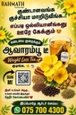 Aavarum Poo Weight Loss Tea (10 Tea Bag)